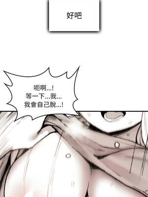 我和叔叔互換靈魂!?  1-5話_03_18_agnx