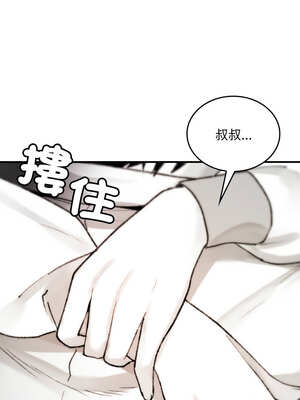我和叔叔互換靈魂!?  1-5話_04_07_choo