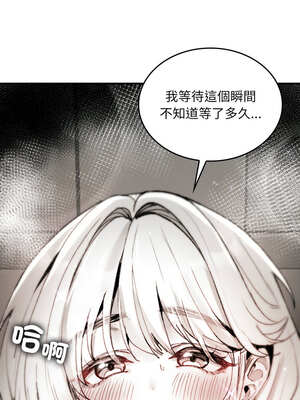 我和叔叔互換靈魂!?  1-5話_04_08_njfx
