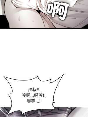 我和叔叔互換靈魂!?  1-5話_04_09_dfxt