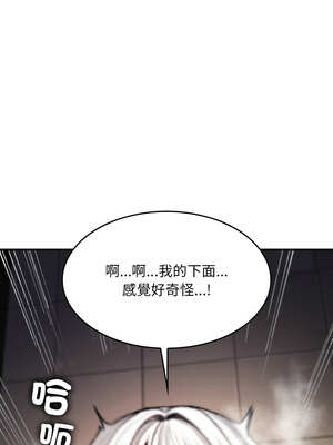 我和叔叔互換靈魂!?  1-5話_04_12_wnuf