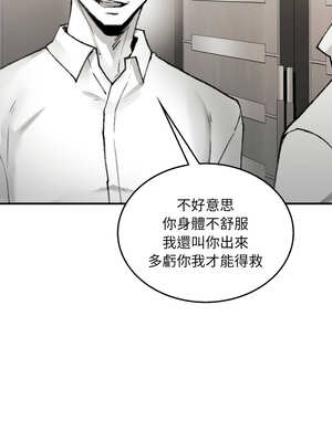 我和叔叔互換靈魂!?  1-5話_04_14_udgg