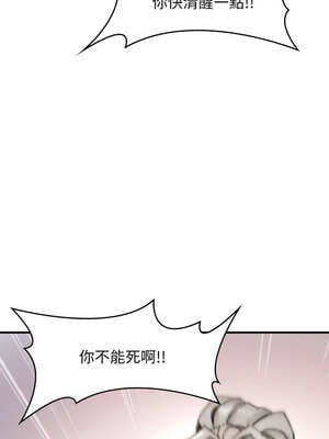 我和叔叔互換靈魂!?  1-5話_04_17_exnv