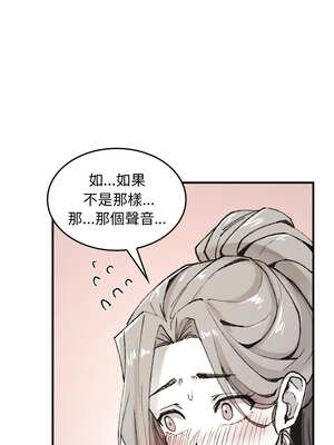 我和叔叔互換靈魂!?  1-5話_05_01_exet