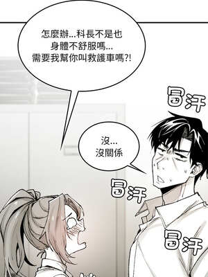 我和叔叔互換靈魂!?  1-5話_05_04_ptgi