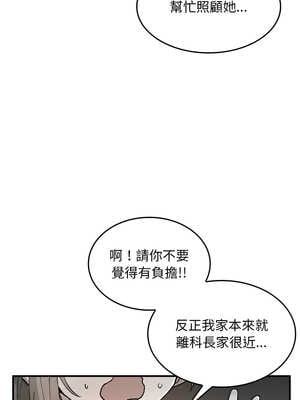 我和叔叔互換靈魂!?  1-5話_05_05_cikp