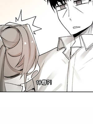 我和叔叔互換靈魂!?  1-5話_05_06_dthd