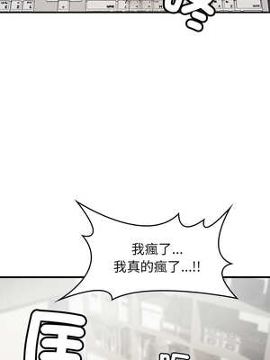 我和叔叔互換靈魂!?  1-5話_05_07_wrqw