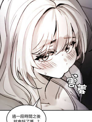 我和叔叔互換靈魂!?  1-5話_05_11_vaqg