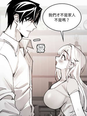 我和叔叔互換靈魂!?  1-5話_05_13_auik