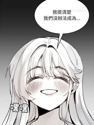 我和叔叔互換靈魂!?  1-5話_05_14_xmqt