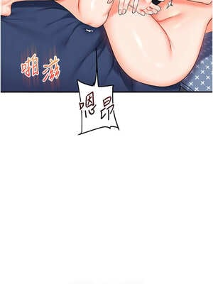 玩轉學姊 71-72話_71_06_jpew