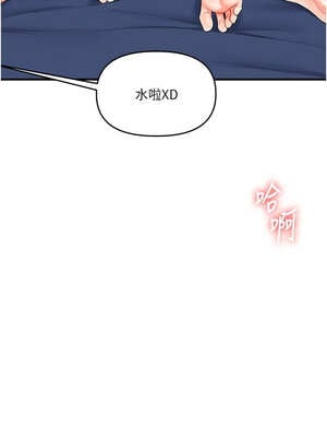 玩轉學姊 71-72話_71_13_kbbu