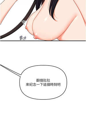 玩轉學姊 71-72話_72_06_dowk