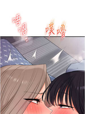 玩轉學姊 71-72話_72_13_fmlf