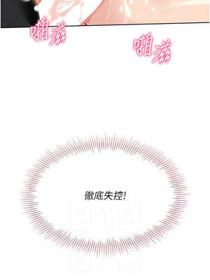 Set up!排球少女 56-57話_56_06_ijre