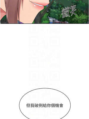 Set up!排球少女 56-57話_56_09_jype