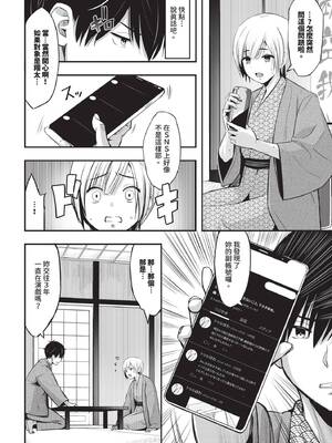 [poruna] 露天の月 (COMIC BAVEL 2025年9月号) [中国翻訳] [無修正] [DL版]_02