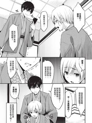 [poruna] 露天の月 (COMIC BAVEL 2025年9月号) [中国翻訳] [無修正] [DL版]_03