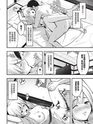 [poruna] 露天の月 (COMIC BAVEL 2025年9月号) [中国翻訳] [無修正] [DL版]_12