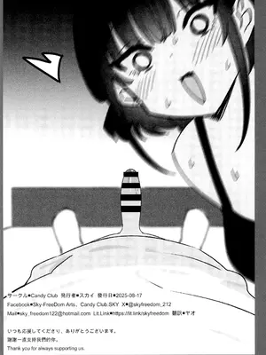 (C106) [Candy Club (スカイ)] お姉ちゃんととろける気持ち 10 裏Ver_34_gype