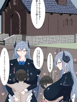 [Benisaki Industry] 高身長メイドは僕のオナペット_02_lcwc