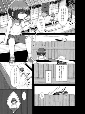 [honnoshiromi] 巨尻八尺少年奇譚_05_ktyu