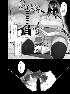 [honnoshiromi] 巨尻八尺少年奇譚_18_aove