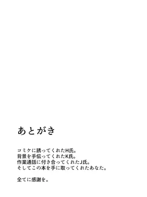 [honnoshiromi] 巨尻八尺少年奇譚_28_ddpa