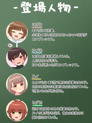 [upStick (あーりおおーりお)] 年下のちっちゃい先輩×スワッピングNTR_002_eviu