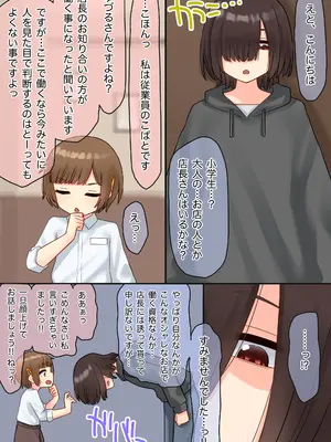 [upStick (あーりおおーりお)] 年下のちっちゃい先輩×スワッピングNTR_003_kprp
