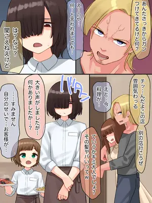 [upStick (あーりおおーりお)] 年下のちっちゃい先輩×スワッピングNTR_005_kpue