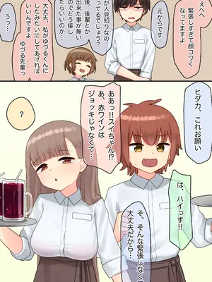 [upStick (あーりおおーりお)] 年下のちっちゃい先輩×スワッピングNTR_008_ejmh