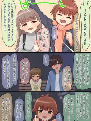 [upStick (あーりおおーりお)] 年下のちっちゃい先輩×スワッピングNTR_011_stmt