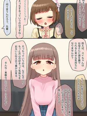 [upStick (あーりおおーりお)] 年下のちっちゃい先輩×スワッピングNTR_025_auxi
