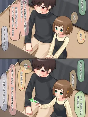 [upStick (あーりおおーりお)] 年下のちっちゃい先輩×スワッピングNTR_028_ecck
