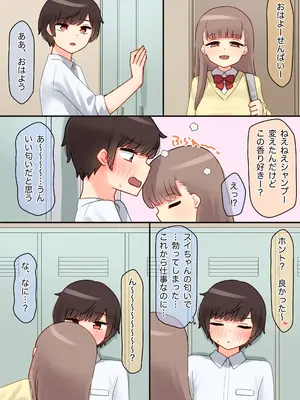[upStick (あーりおおーりお)] 年下のちっちゃい先輩×スワッピングNTR_108_lrvv