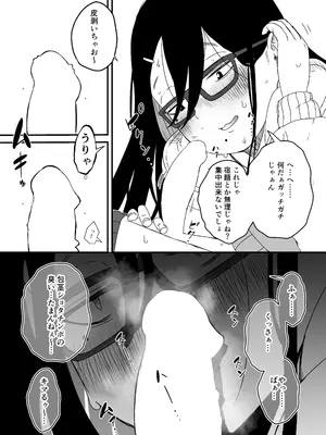 [せなか] せなか短編集【上】_008_rbqe