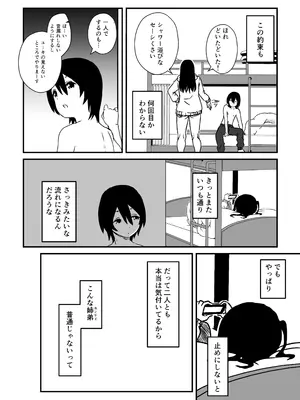 [せなか] せなか短編集【上】_026_omvq