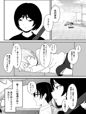 [せなか] せなか短編集【上】_122_vabd