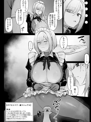 [りゆさ] 無表情で嫌そうにしながらもマン拓をとってくれるメイドさん_4_nyaf
