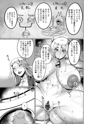 [イケメン帝国 (れむ)] ようこそ！サキュバス街4 ドスケベえっち劇場 [DL版]_25_wwgy