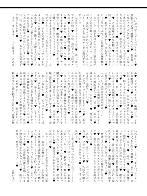 [サークル名肌色ルイボスティー (よろず)] 東方ふたなり牛柄合同 牛柄衣装、ふたなりチンポ。コキ出しザーメン あゝ濃厚。( 東方Project) [DL版]_38_vapi