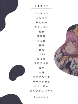 [サークル名肌色ルイボスティー (よろず)] 東方ふたなり牛柄合同 牛柄衣装、ふたなりチンポ。コキ出しザーメン あゝ濃厚。( 東方Project) [DL版]_74_ujty
