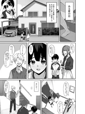 [多幸館] ダウナーで引きこもりなお姉ちゃんの秘密のお手伝い_03_nmjl