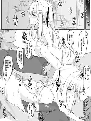 [sironora]乃亜 NTR 漫画 エフェクト等無し [星见个人汉化]_05_jueq