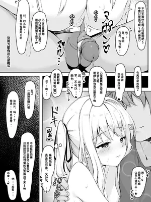 [sironora]乃亜 NTR 漫画 エフェクト等無し [星见个人汉化]_08_axgj