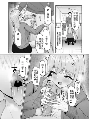 [あると10] ぼっちの俺を気に入っているエッチな巨乳ギャル [甜族星人x我不看本子汉化] [DL版]_21_vrlw