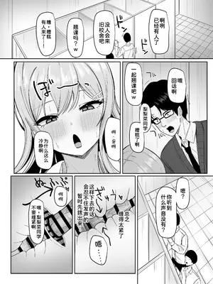 [あると10] ぼっちの俺を気に入っているエッチな巨乳ギャル [甜族星人x我不看本子汉化] [DL版]_54_rvqn