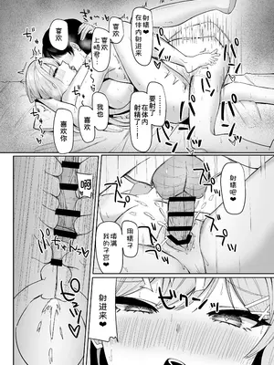 [あると10] ぼっちの俺を気に入っているエッチな巨乳ギャル [甜族星人x我不看本子汉化] [DL版]_66_gird